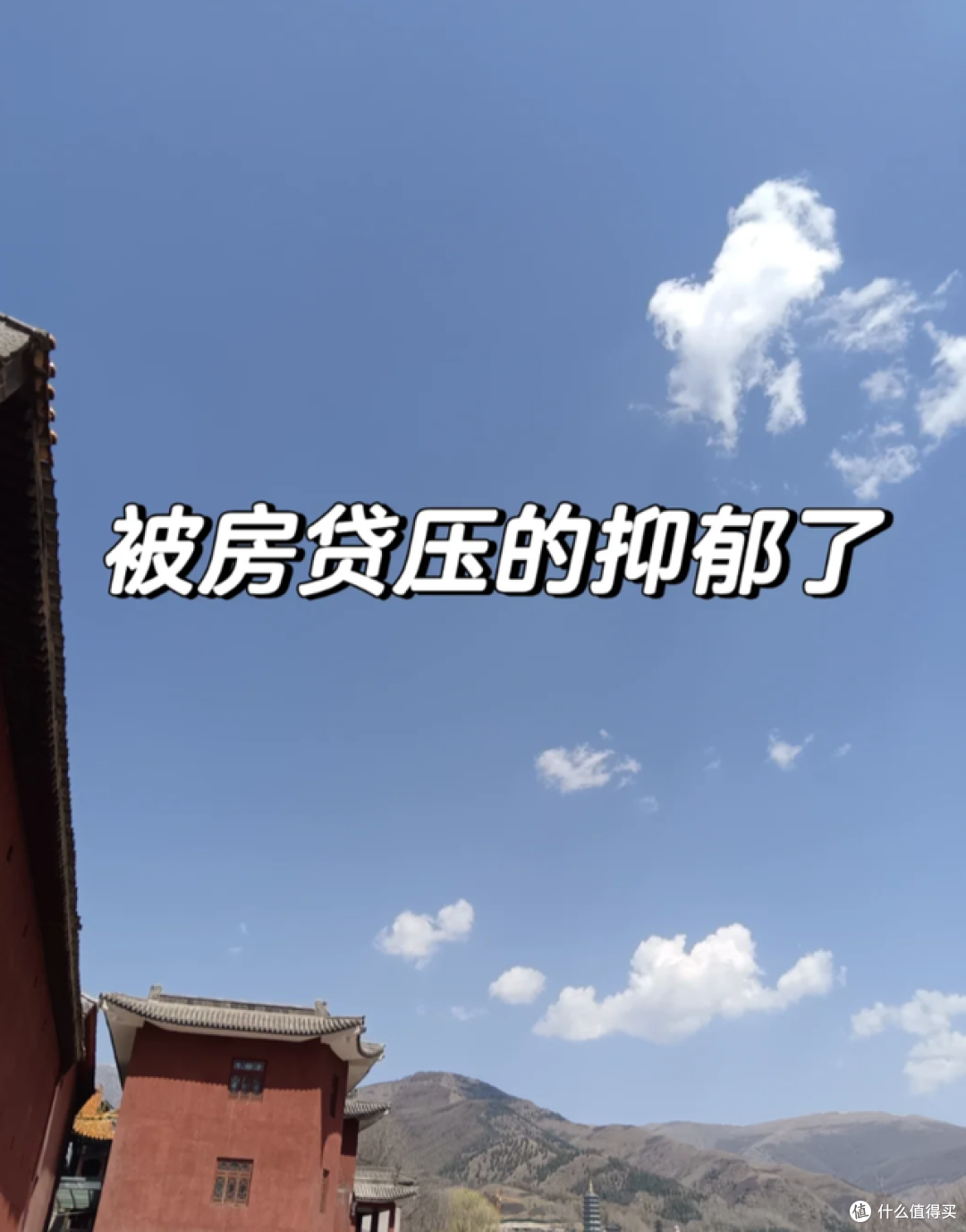 房贷30年利息那么多，为什么有些人抢着贷款买房？5个原因很现实