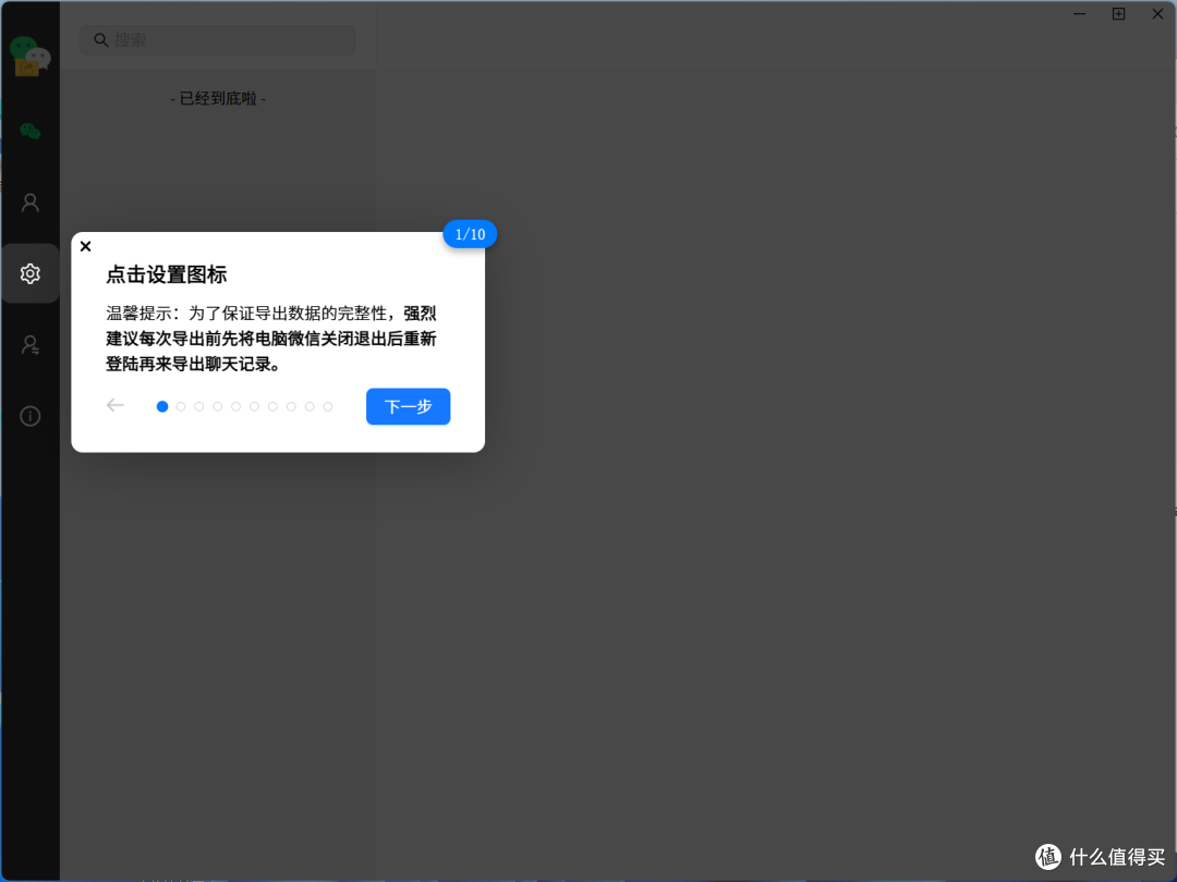 这么好用的软件,专治鹅厂的病