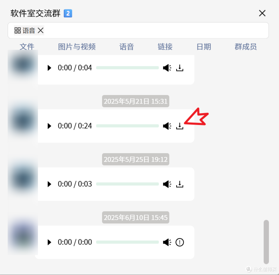 这么好用的软件,专治鹅厂的病