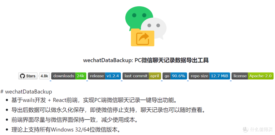 这么好用的软件,专治鹅厂的病