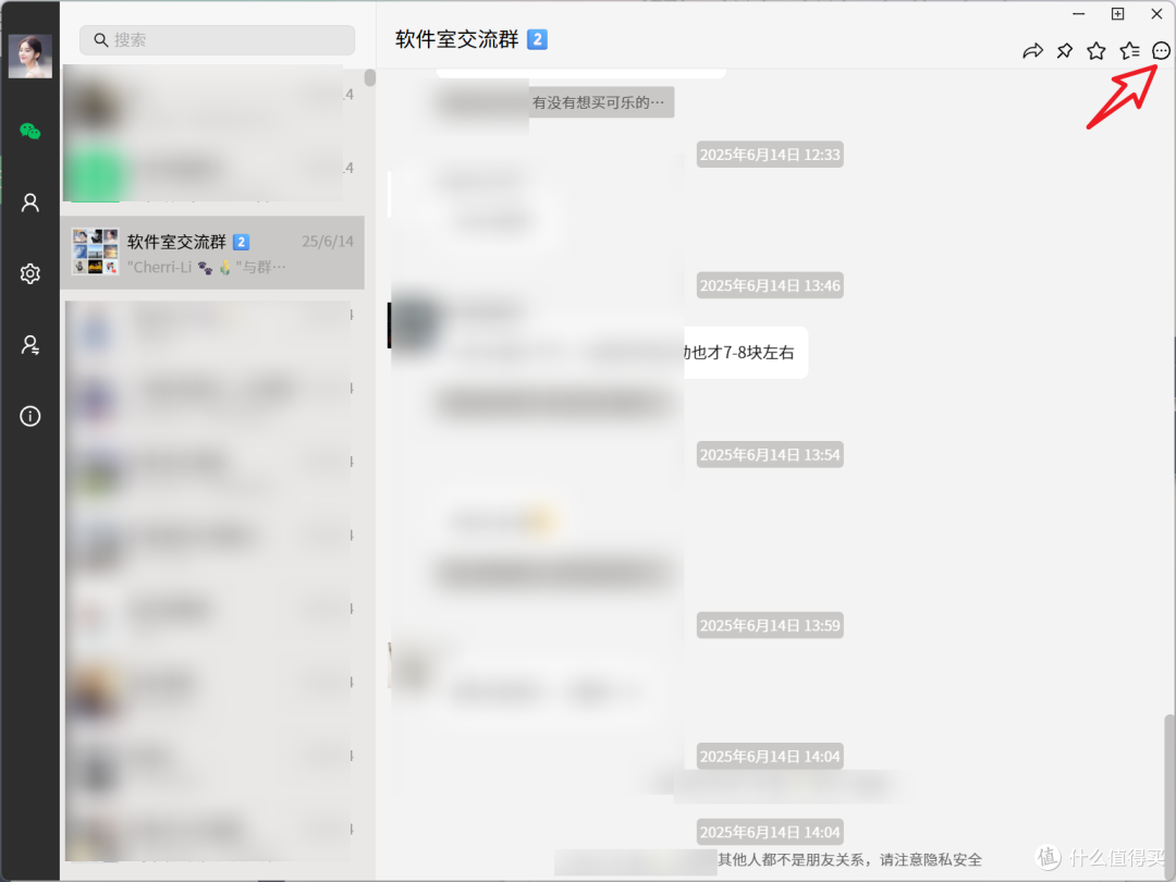 这么好用的软件,专治鹅厂的病