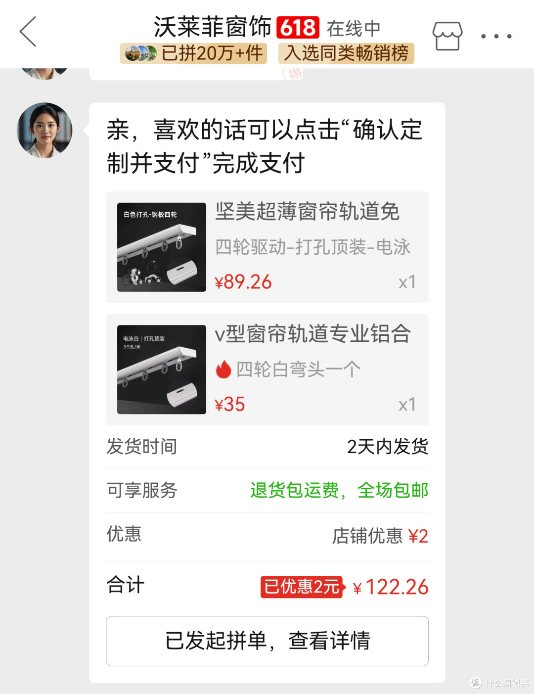 预算200元！打造网红级飘窗纱帘，从选购到安装，超详细实战记录