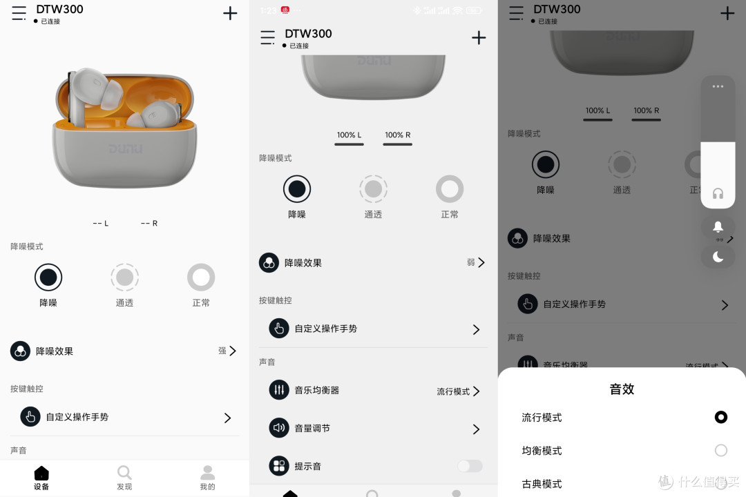 时尚机械风拉满的达音科DTW300,适合潮男的耍帅单品耳机