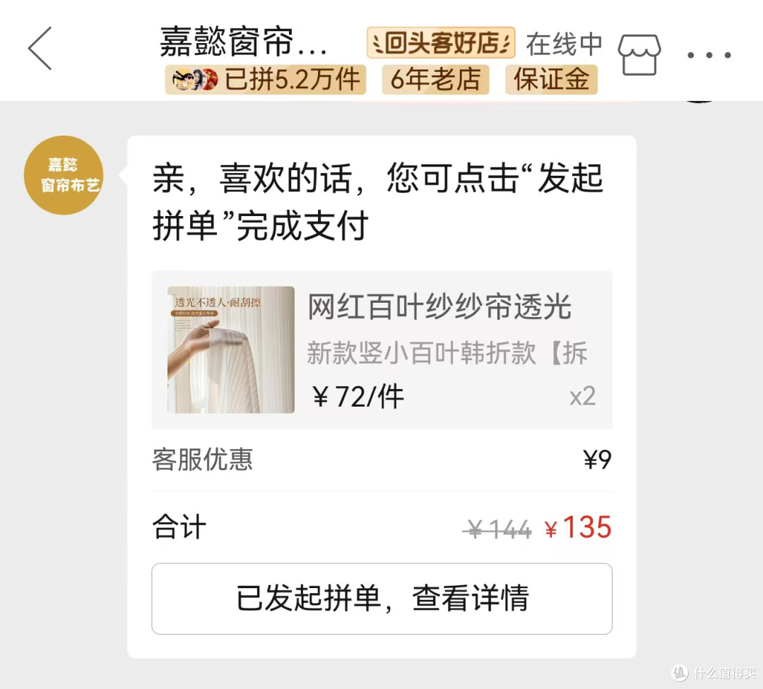 预算200元！打造网红级飘窗纱帘，从选购到安装，超详细实战记录
