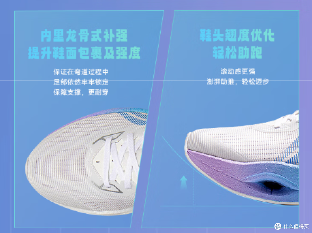 李宁追风 PRO：竞速训练的不二之选