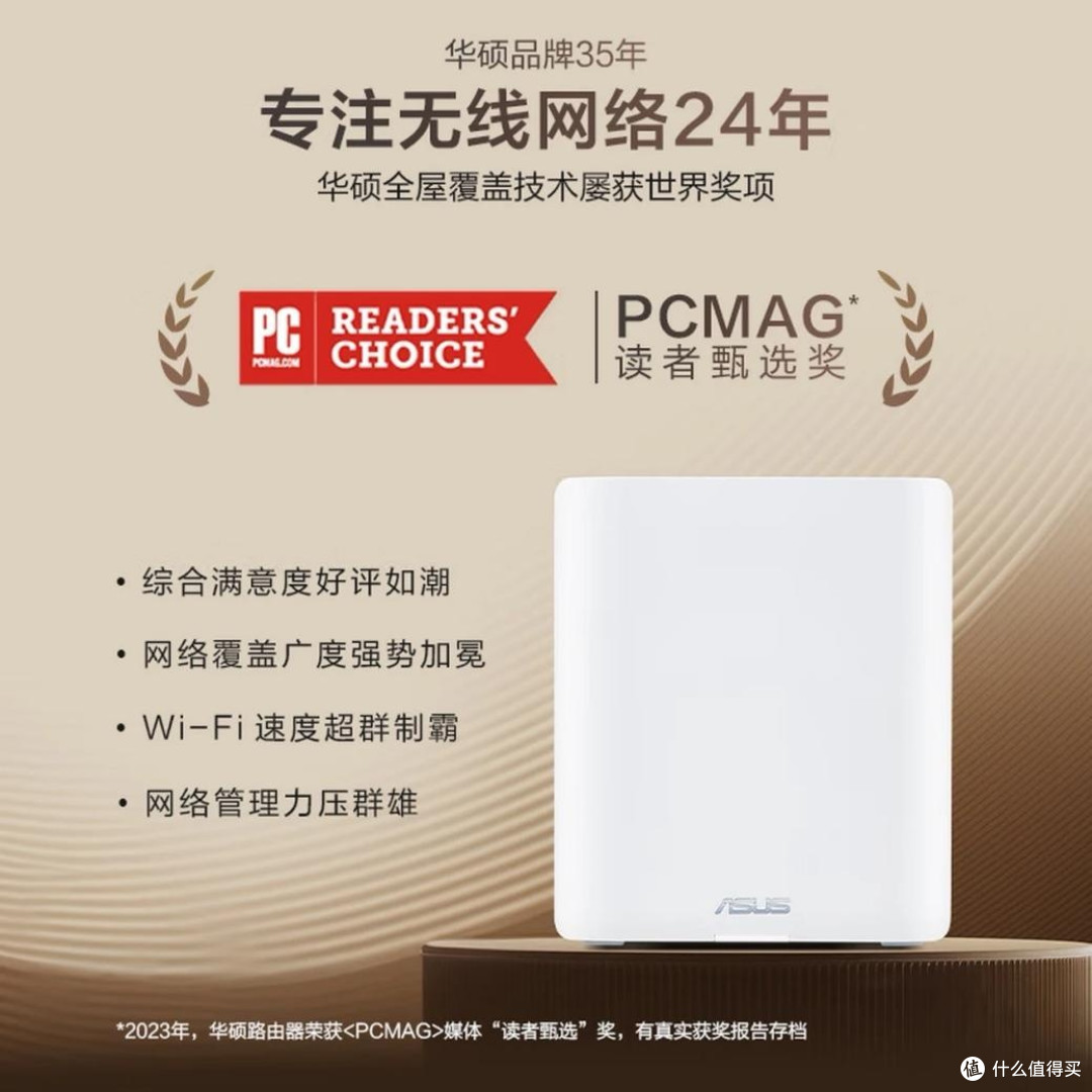 华硕灵耀魔方Wi-Fi7