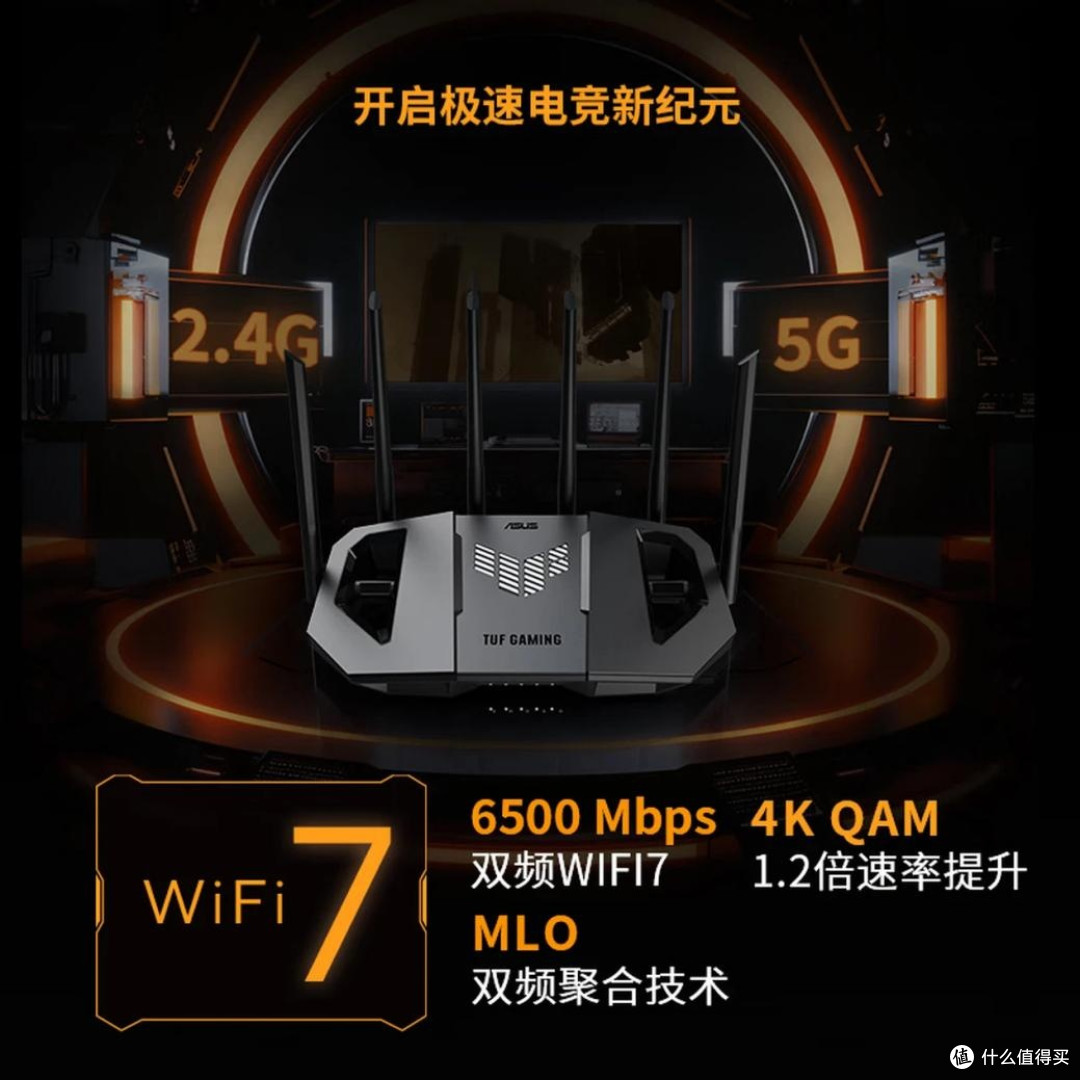 华硕TUF小旋风Pro路由器:WiFi7时代下的性价比之选