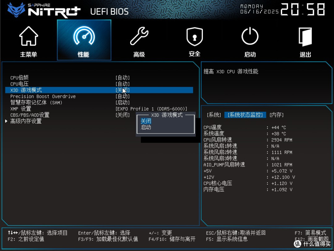 98X3D必备,千元高性价比大板,蓝宝石 NiTRO+氮动 B850A首发测评