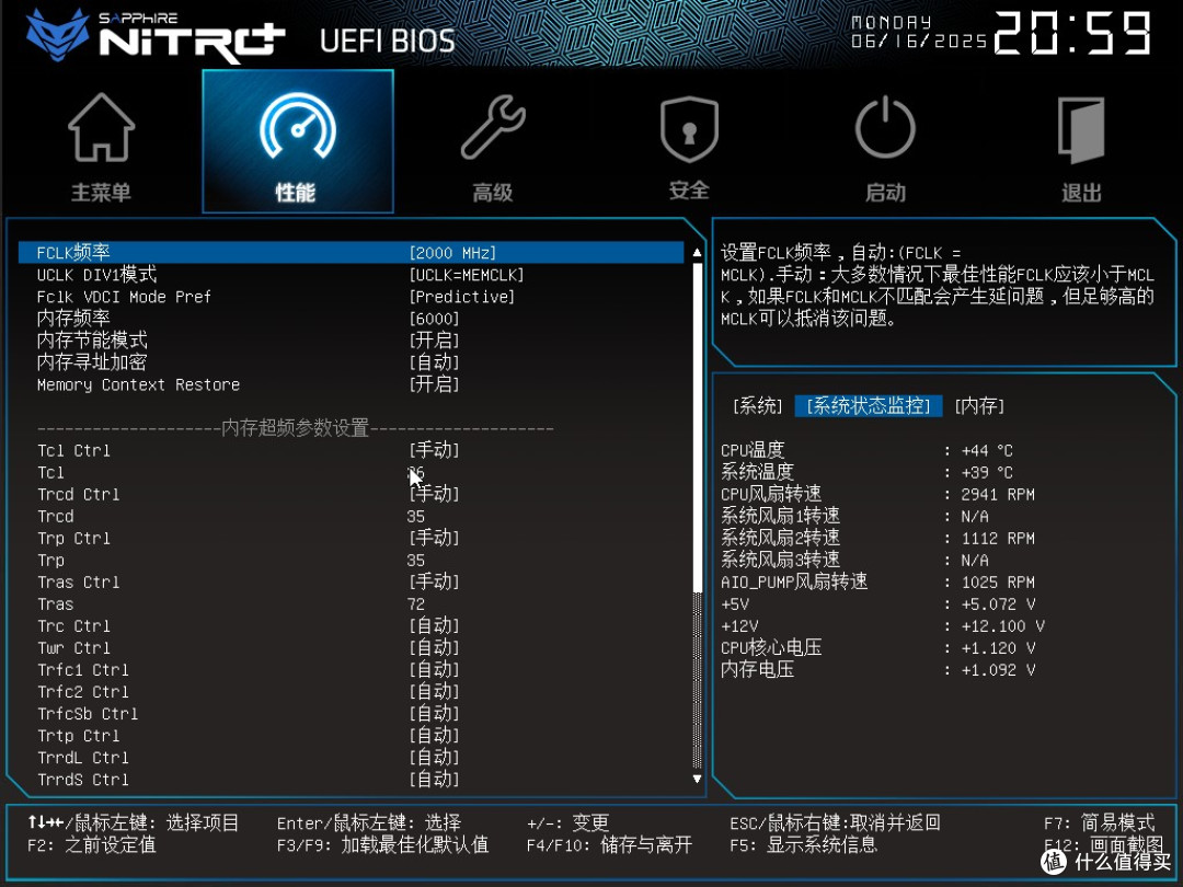 98X3D必备,千元高性价比大板,蓝宝石 NiTRO+氮动 B850A首发测评