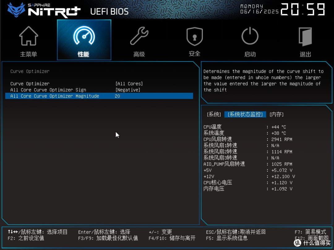 98X3D必备,千元高性价比大板,蓝宝石 NiTRO+氮动 B850A首发测评
