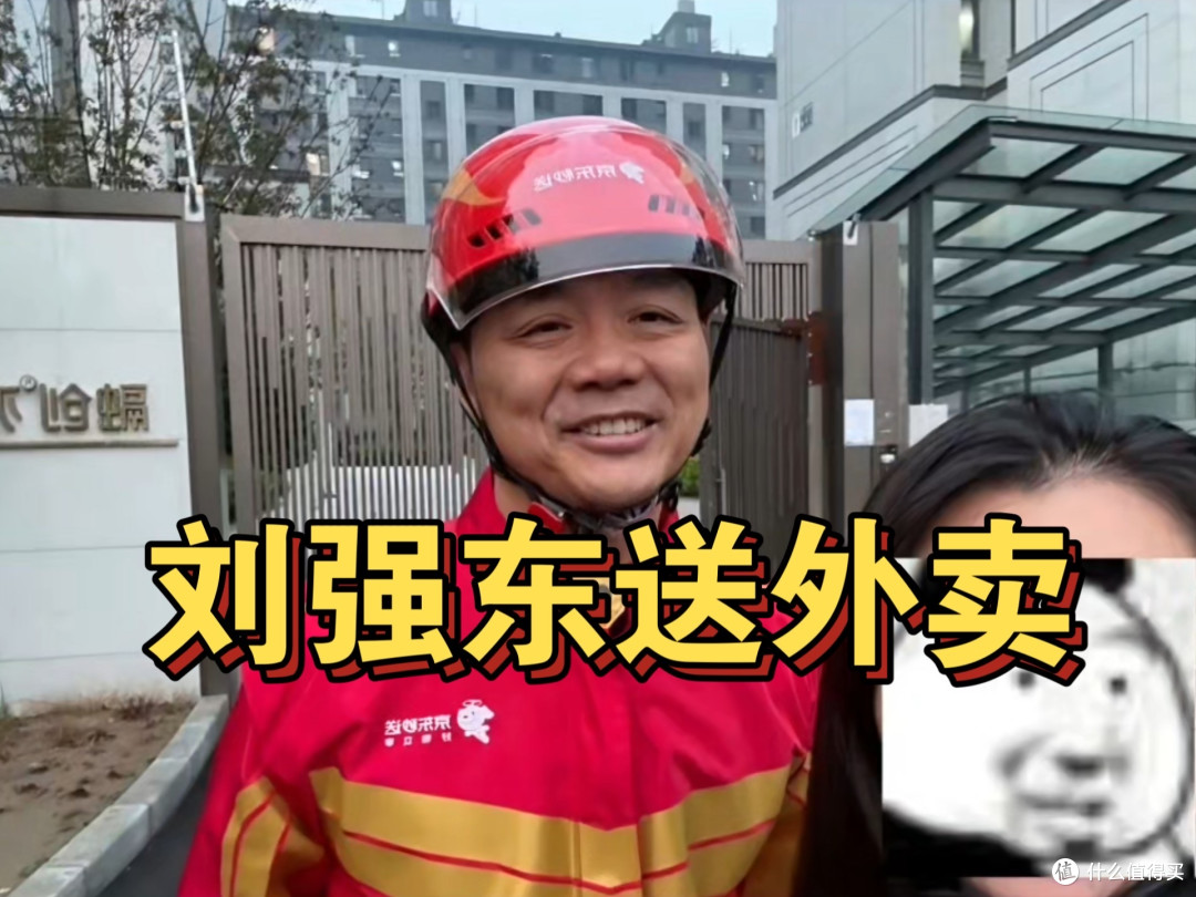 刘强东砸千亿交社保,京东外卖不卷价格卷良心?背后藏着大棋局!