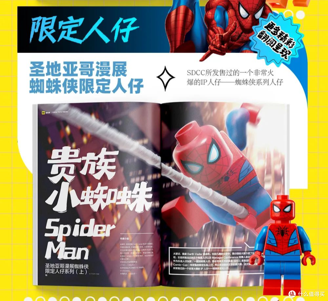 谁说纸张不能拼砌灵感?第44期《酷玩潮》专治你的“创意缺乏症”