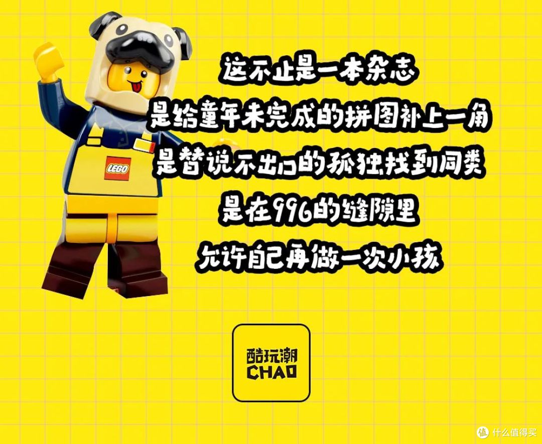 谁说纸张不能拼砌灵感?第44期《酷玩潮》专治你的“创意缺乏症”