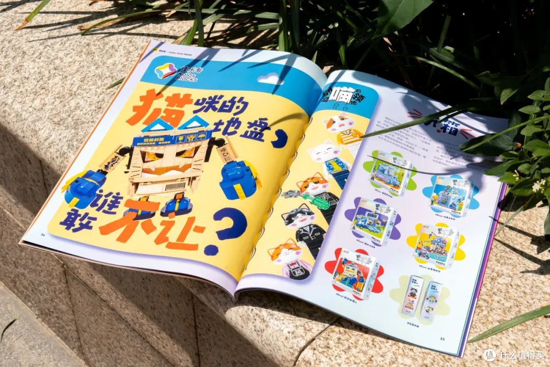 谁说纸张不能拼砌灵感?第44期《酷玩潮》专治你的“创意缺乏症”