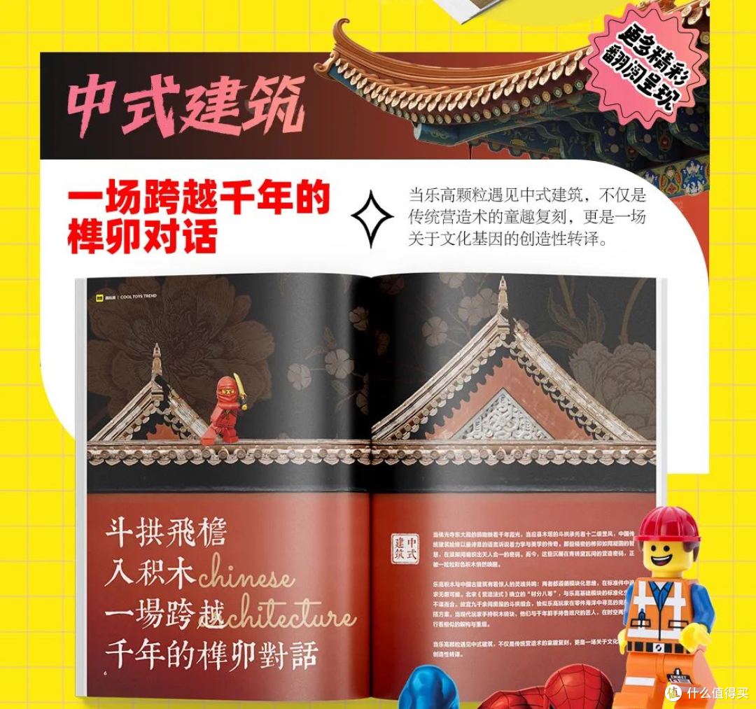 谁说纸张不能拼砌灵感?第44期《酷玩潮》专治你的“创意缺乏症”