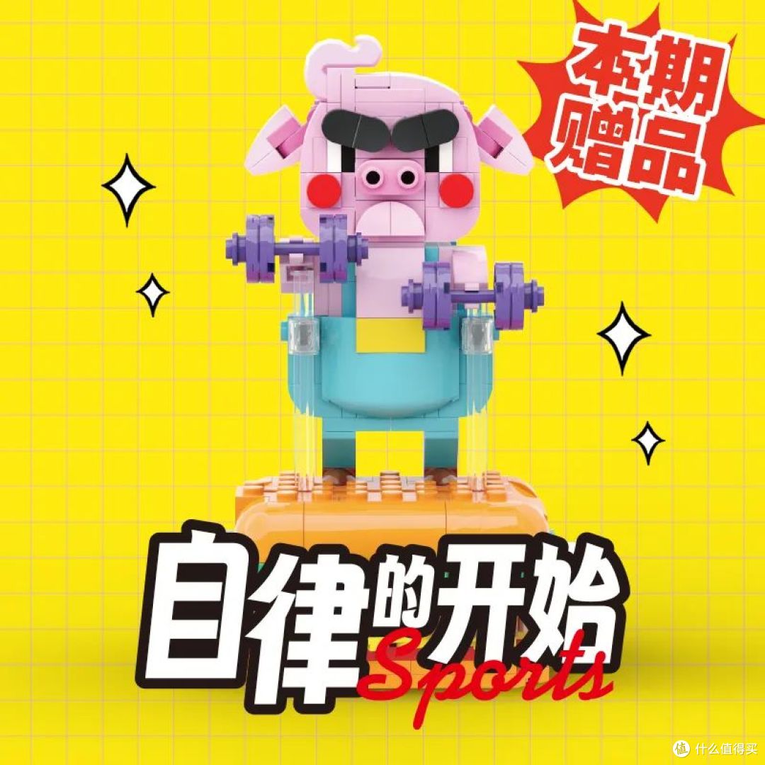 谁说纸张不能拼砌灵感?第44期《酷玩潮》专治你的“创意缺乏症”