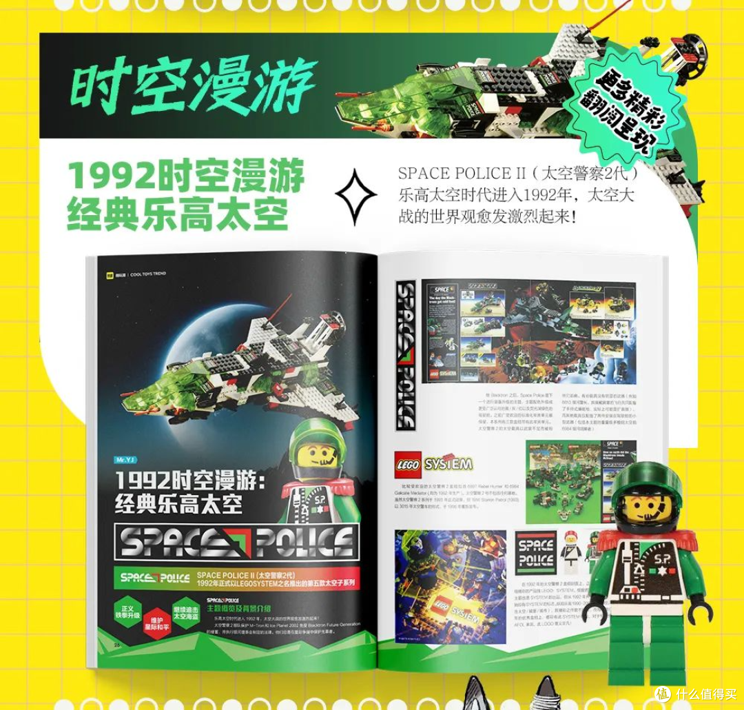 谁说纸张不能拼砌灵感?第44期《酷玩潮》专治你的“创意缺乏症”