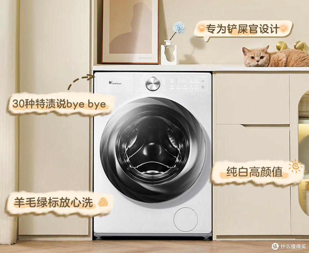 小天鹅洗衣机和海尔洗衣机哪个好？不懂就不要瞎买，建议先看再买