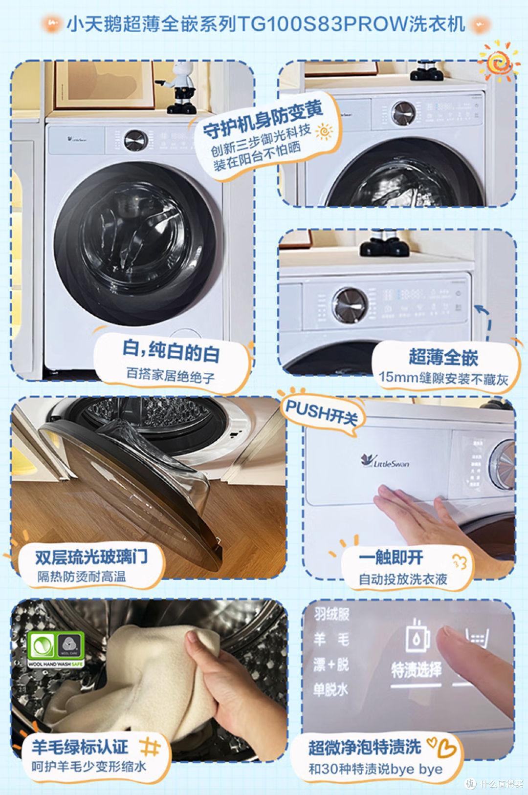 小天鹅洗衣机和海尔洗衣机哪个好？不懂就不要瞎买，建议先看再买