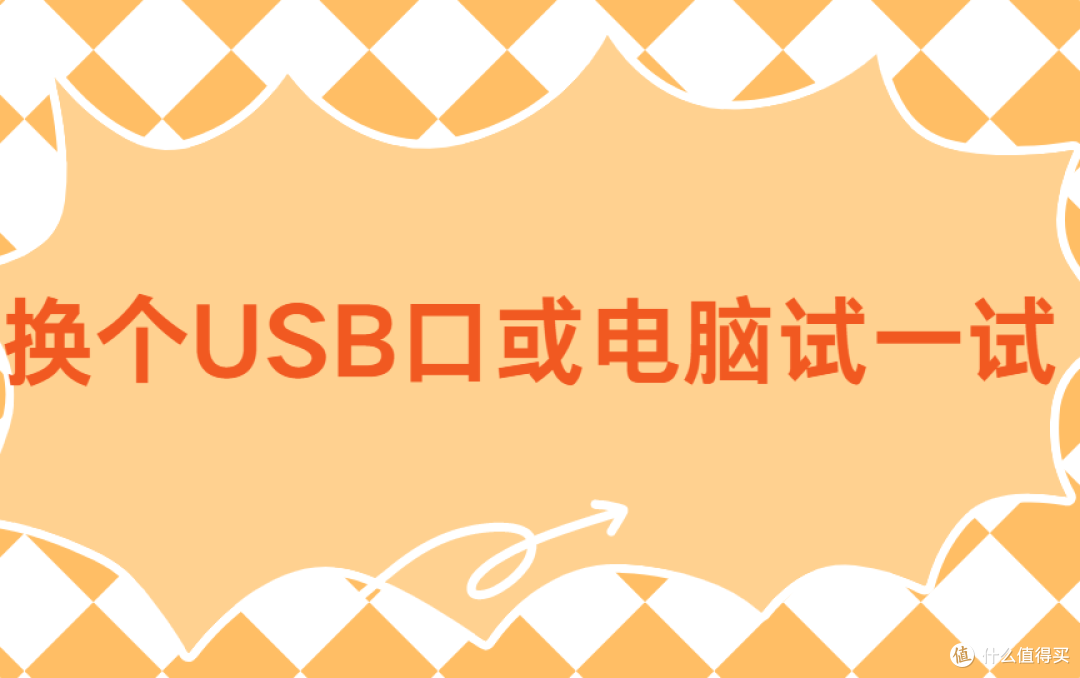 U盘打不开怎么办？这里有详细解决方法