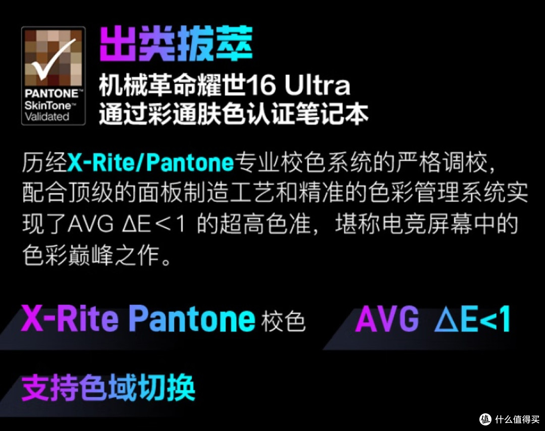 游戏与工作兼顾,机械革命耀世 16 Ultra 组合拳出击