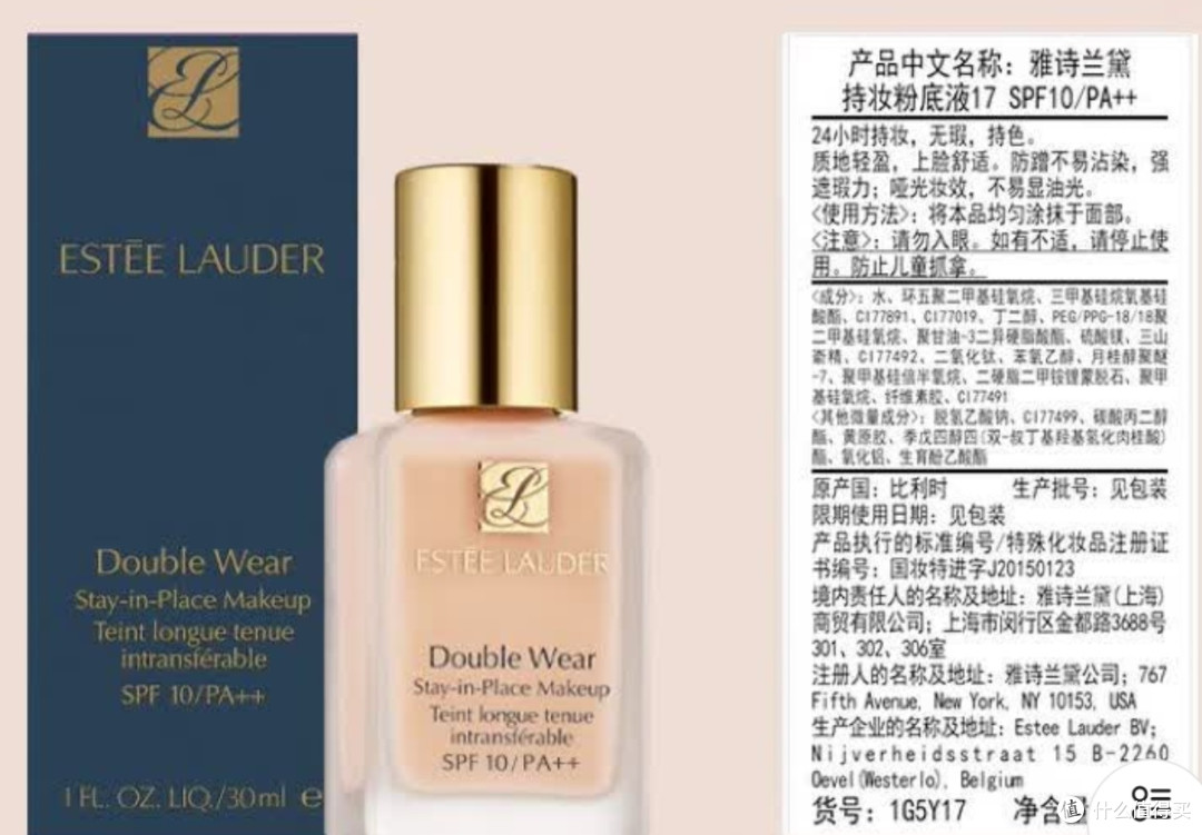 雅诗兰黛【王曼昱同款】DW持妆粉底液17#象牙白(1W1)30ml化妆品