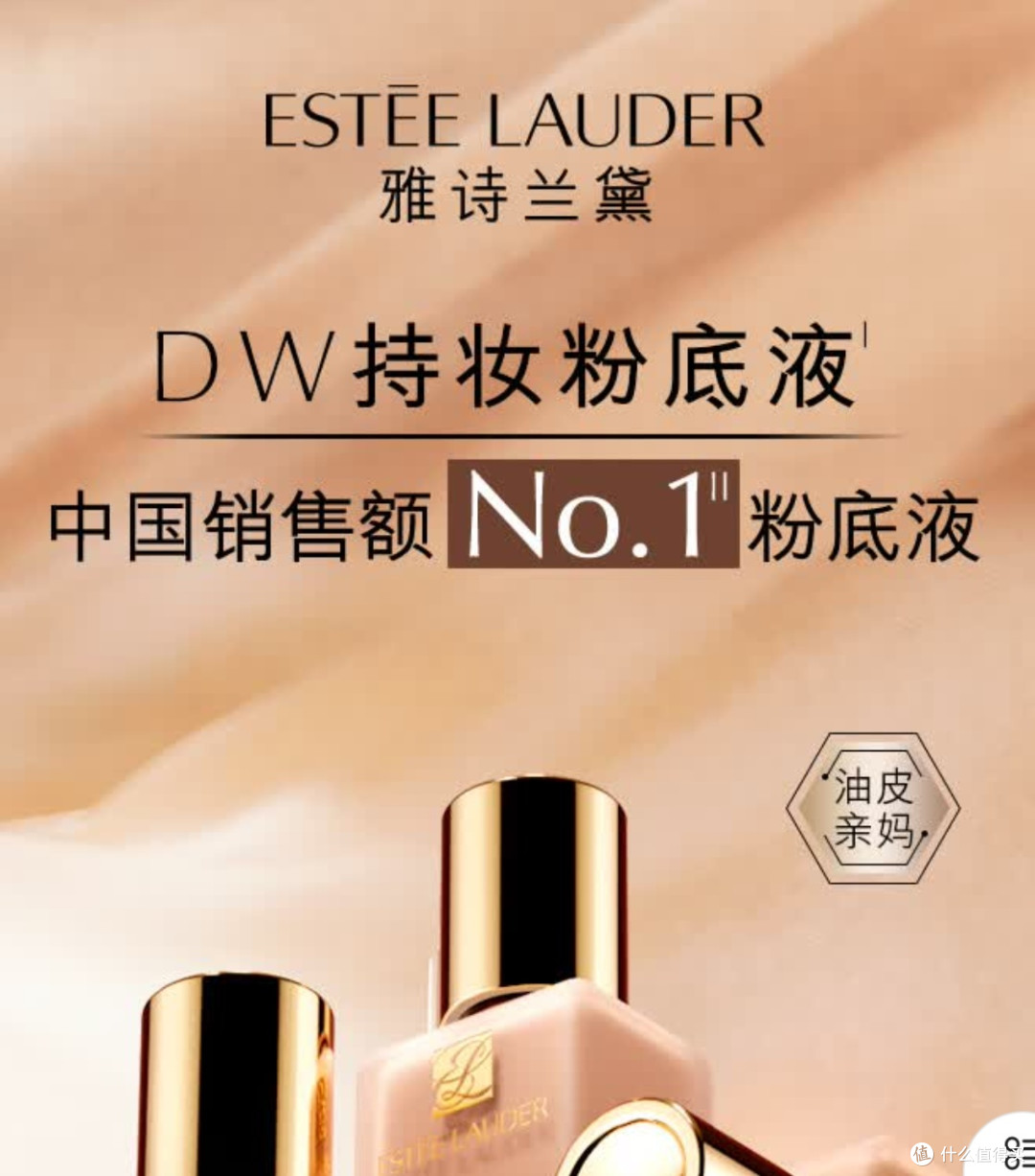 雅诗兰黛【王曼昱同款】DW持妆粉底液17#象牙白(1W1)30ml化妆品