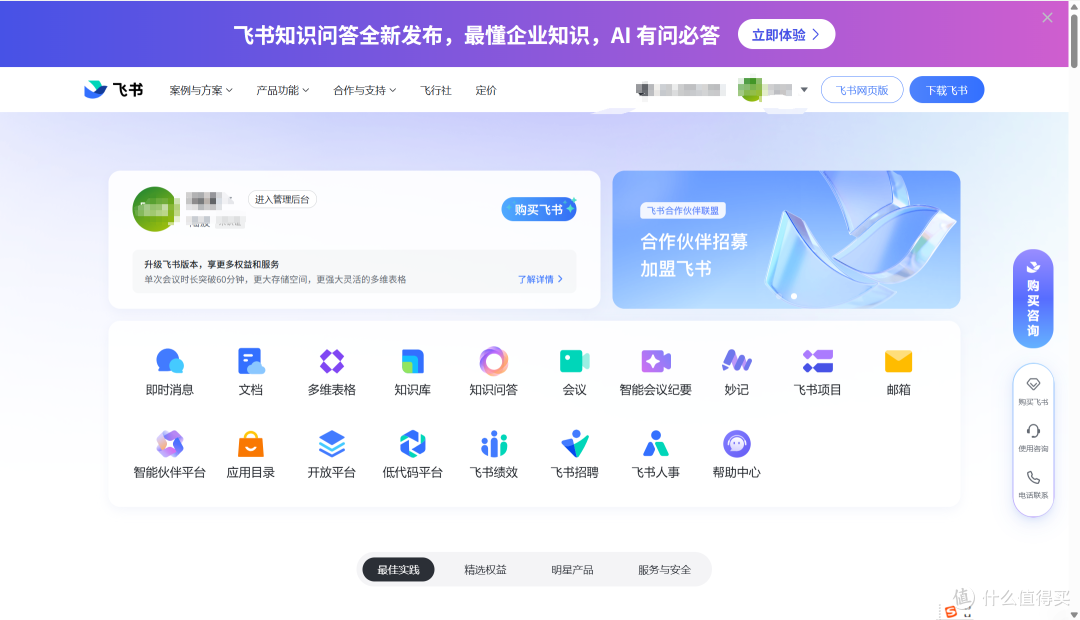 语雀和飞书16款知识库全面对比,附选型建议