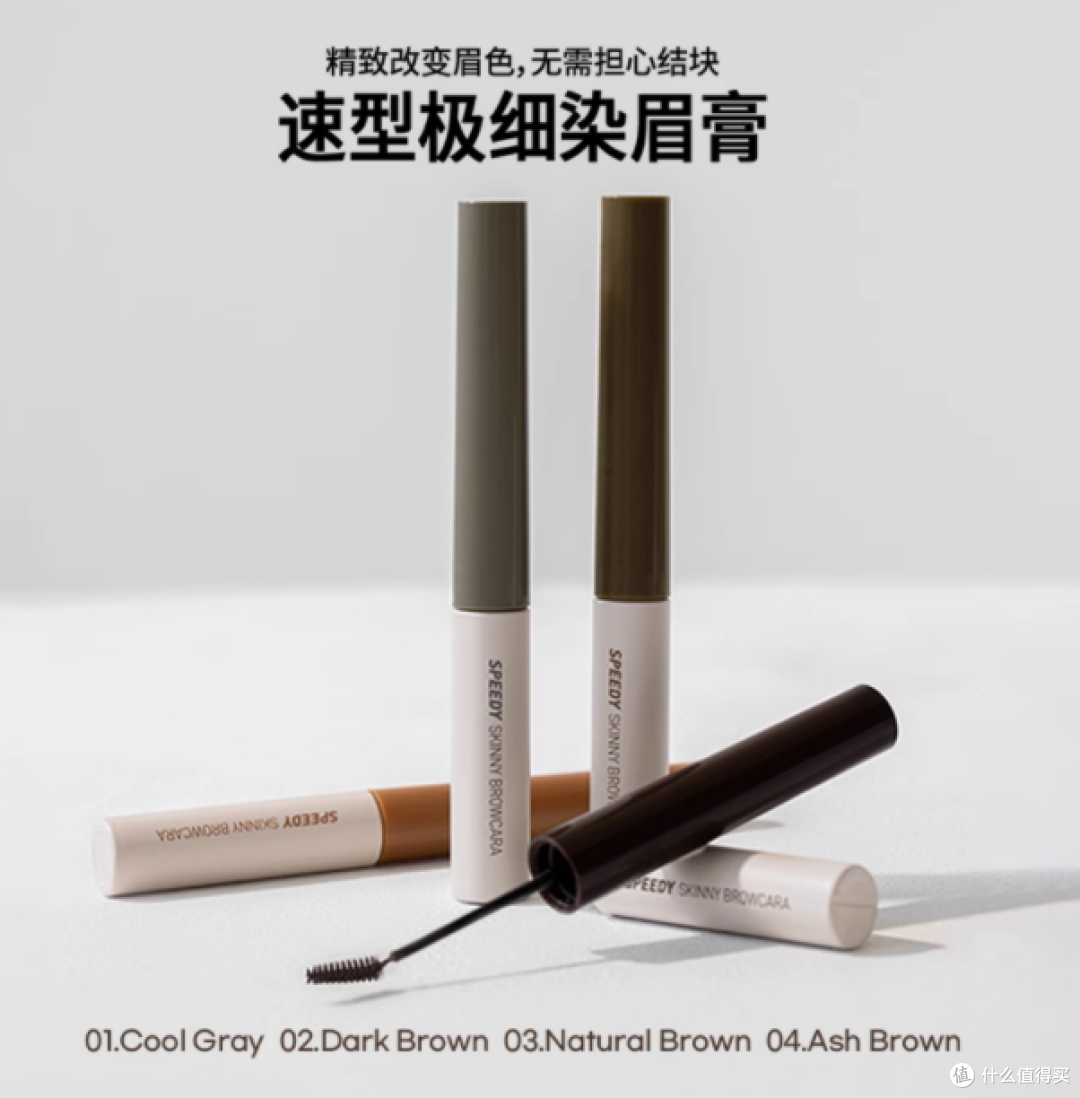 Peripera菲丽菲拉速型极细染眉膏:自然立体,持久定型的完美选择