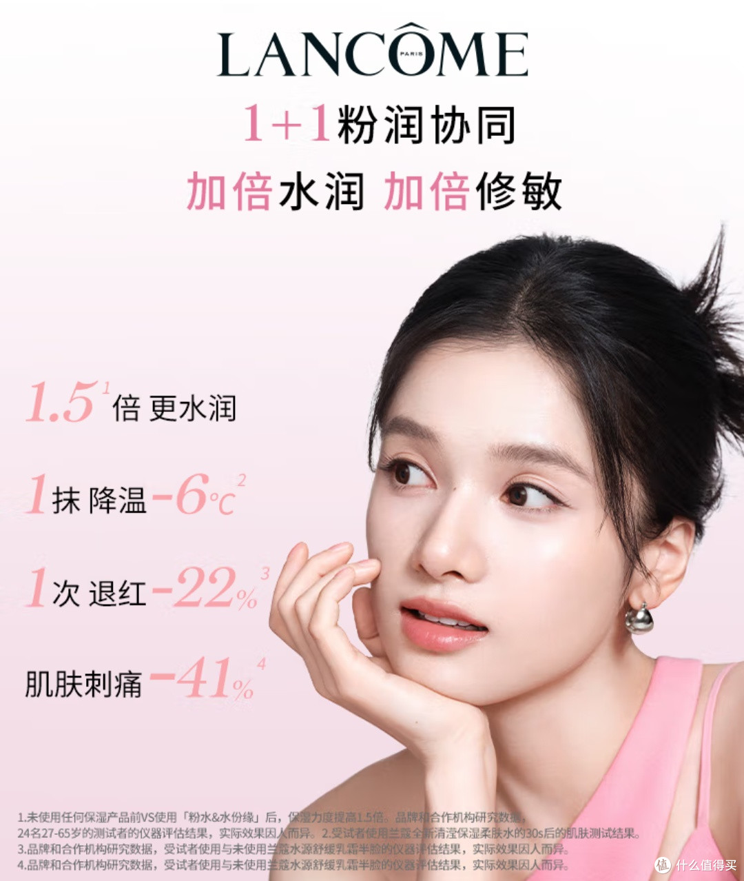 618囤货必看!兰蔻大粉水,补水界的“王者”来袭!