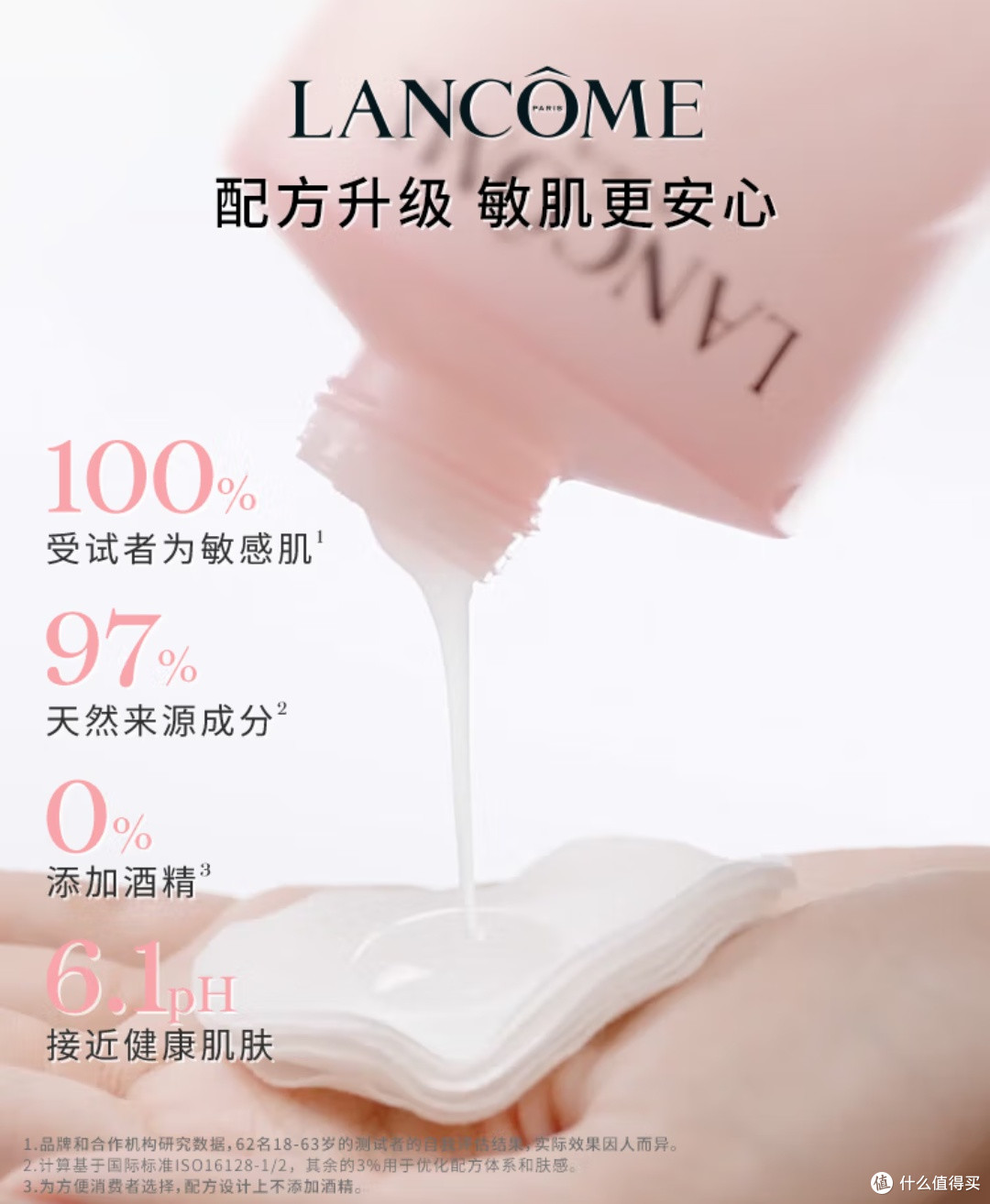 618囤货必看!兰蔻大粉水,补水界的“王者”来袭!