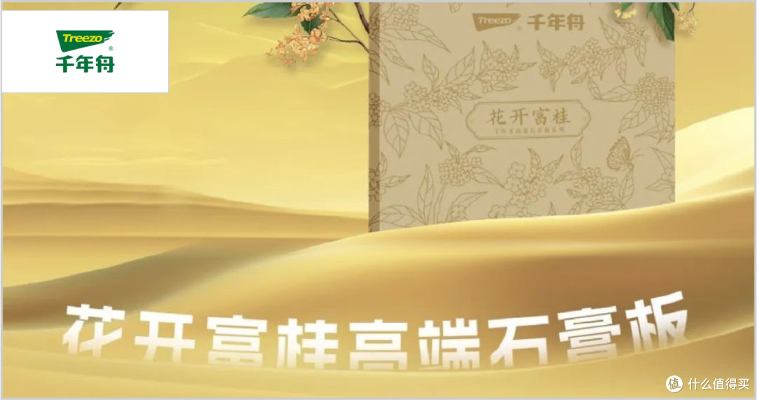 石膏板优秀品牌有哪些?2025年石膏板行业十大实力品牌
