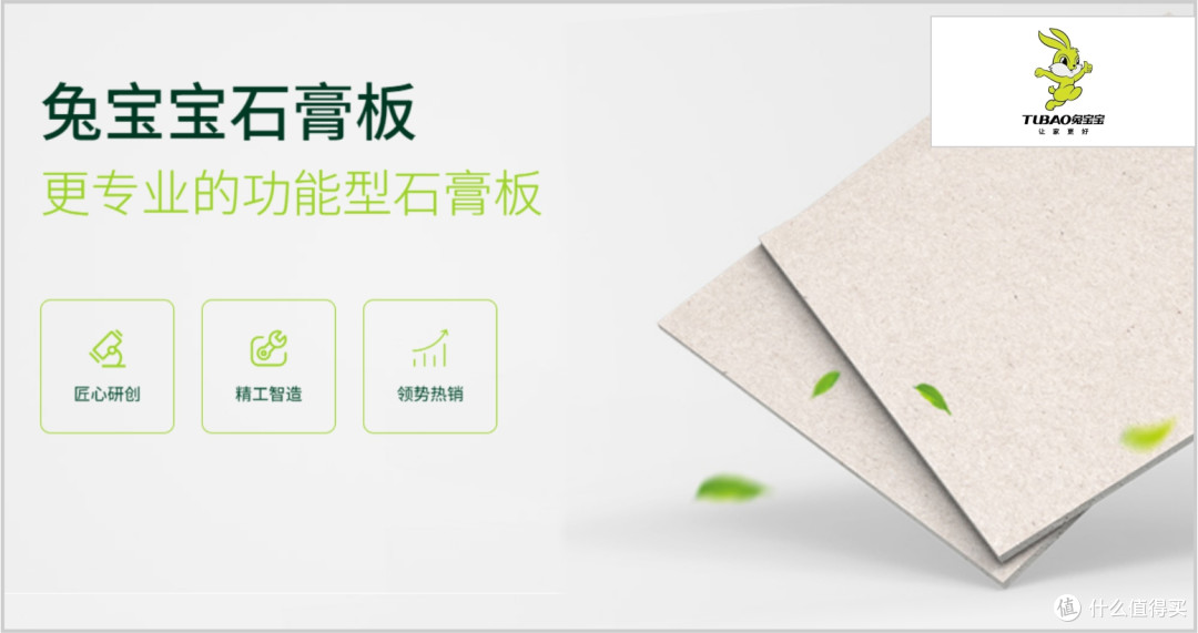 石膏板优秀品牌有哪些?2025年石膏板行业十大实力品牌