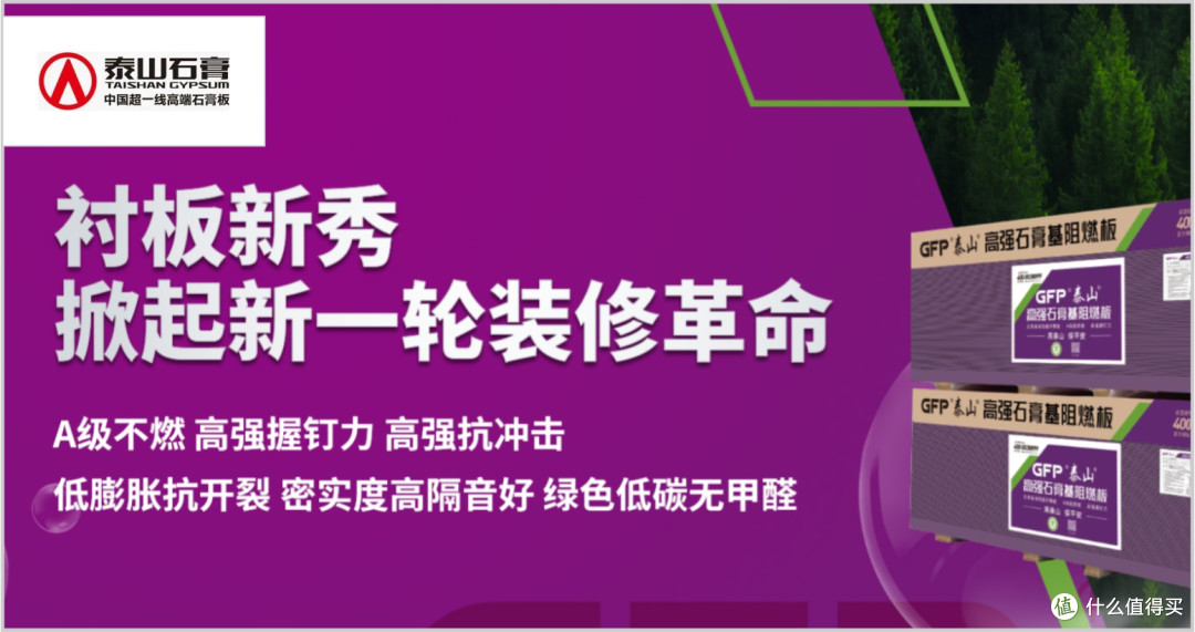 石膏板优秀品牌有哪些?2025年石膏板行业十大实力品牌