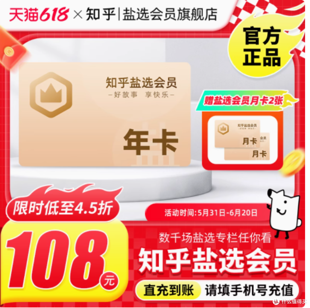 知乎盐选会员年卡：知识海洋的无限畅游之旅