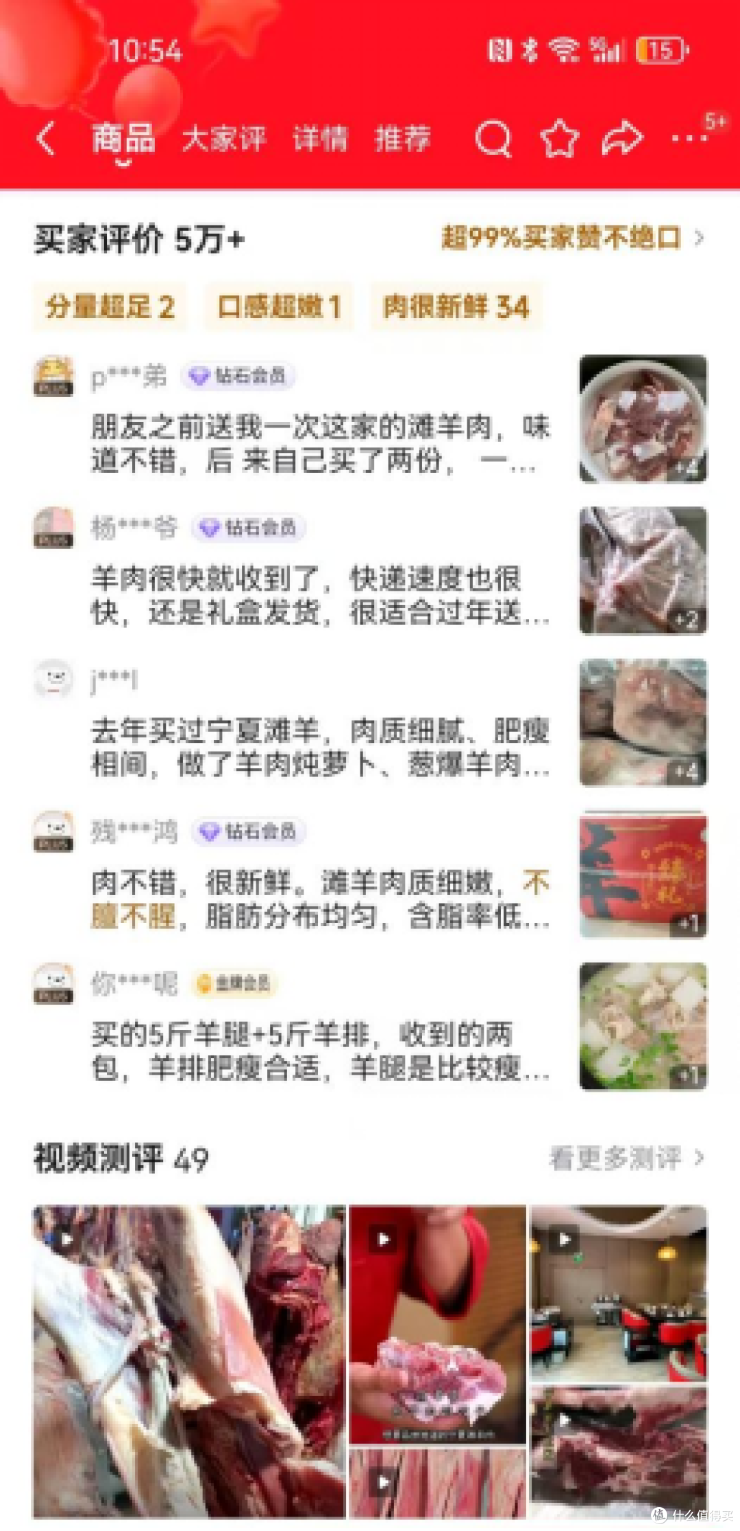 谷开元宁夏滩羊怎么样?全面解析其品质魅力