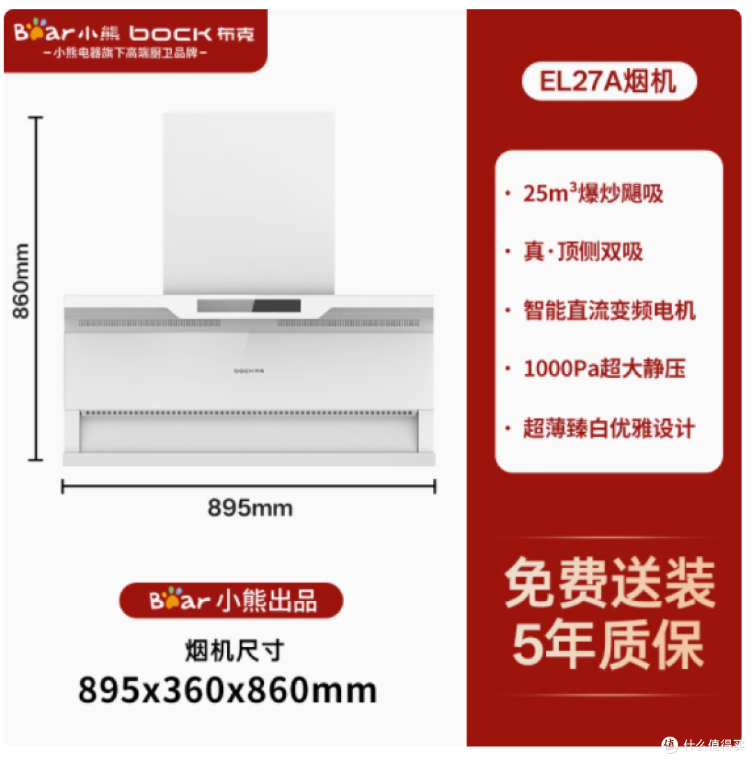 小熊旗下布克油烟机顶侧双吸 CXW-330-EL28A:厨房油烟的终极克星