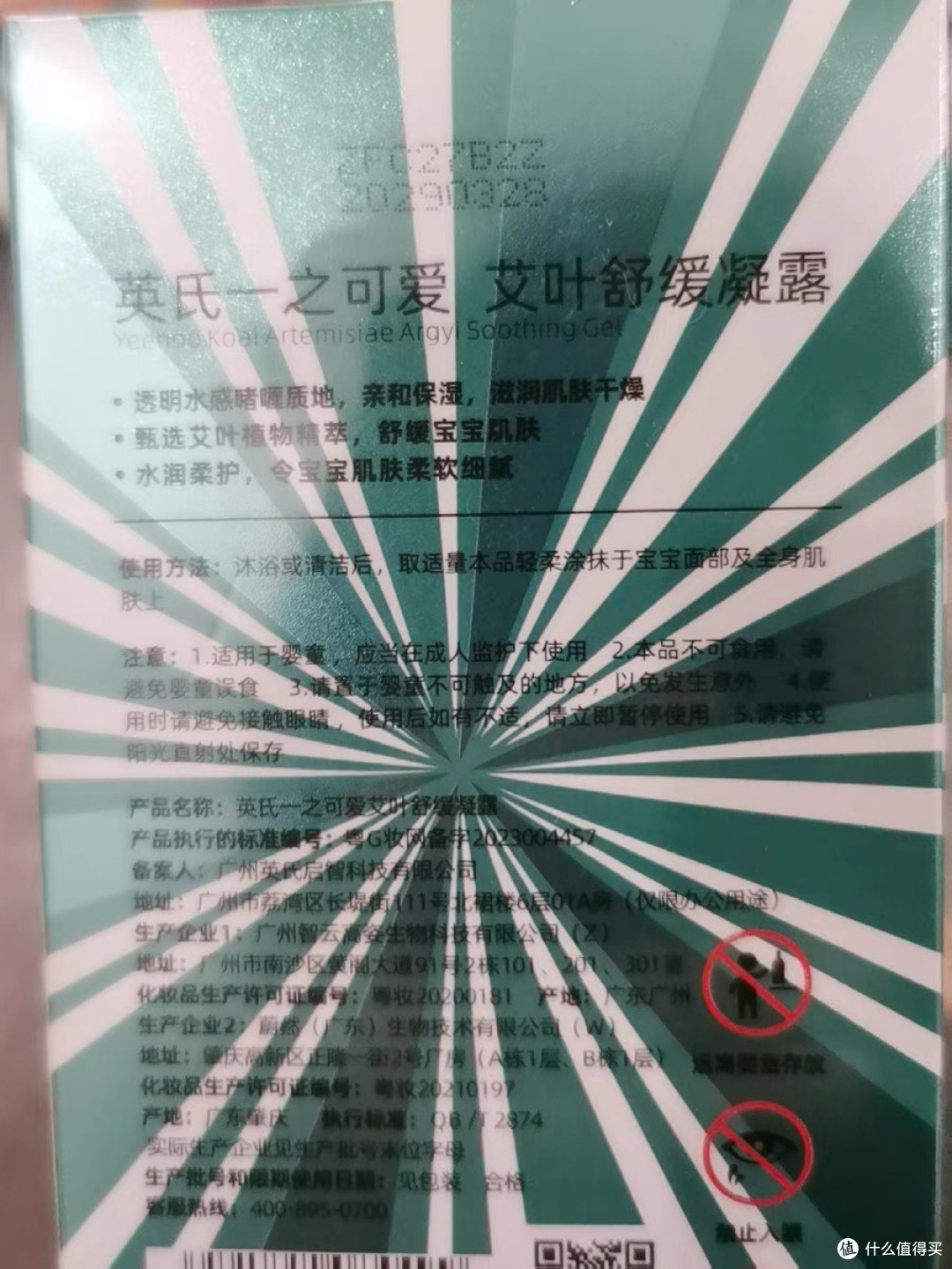 坚果能量守护娇嫩肌:英氏坚果霜