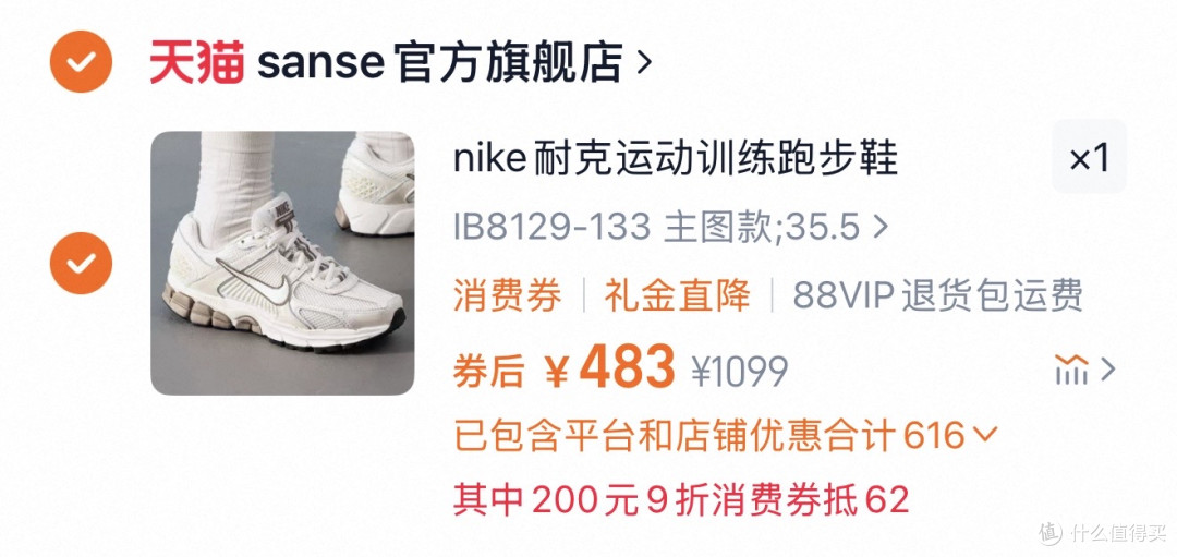 618必入!Nike Zoom Vomero 5深度测评:这双训练跑鞋是否值得买