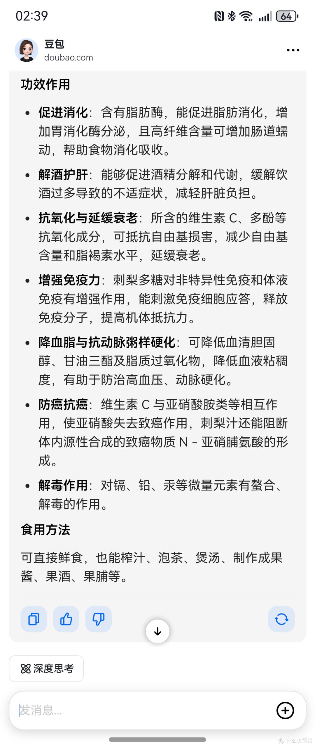 总结：贵州刺梨是只好水果~