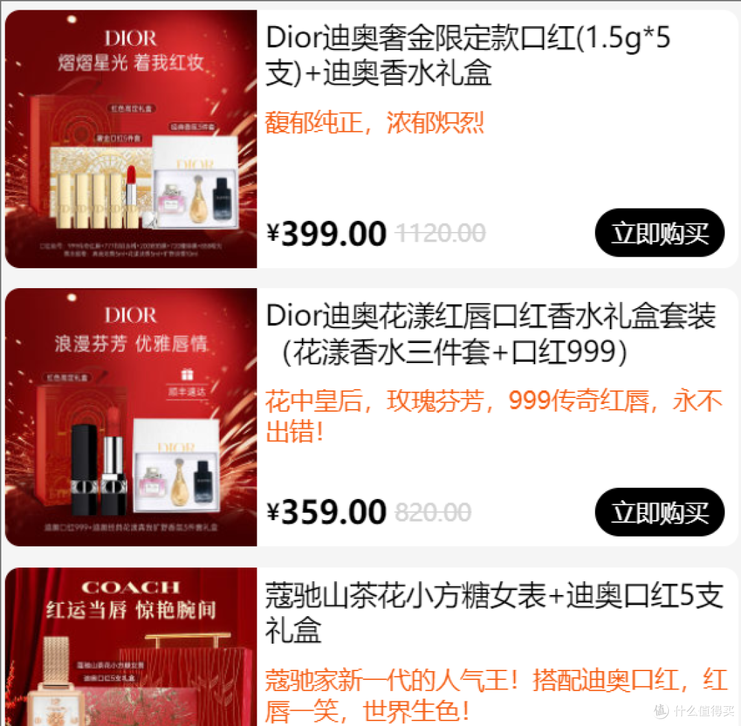 竟然送这么多小样  迪奥口红多少钱一只