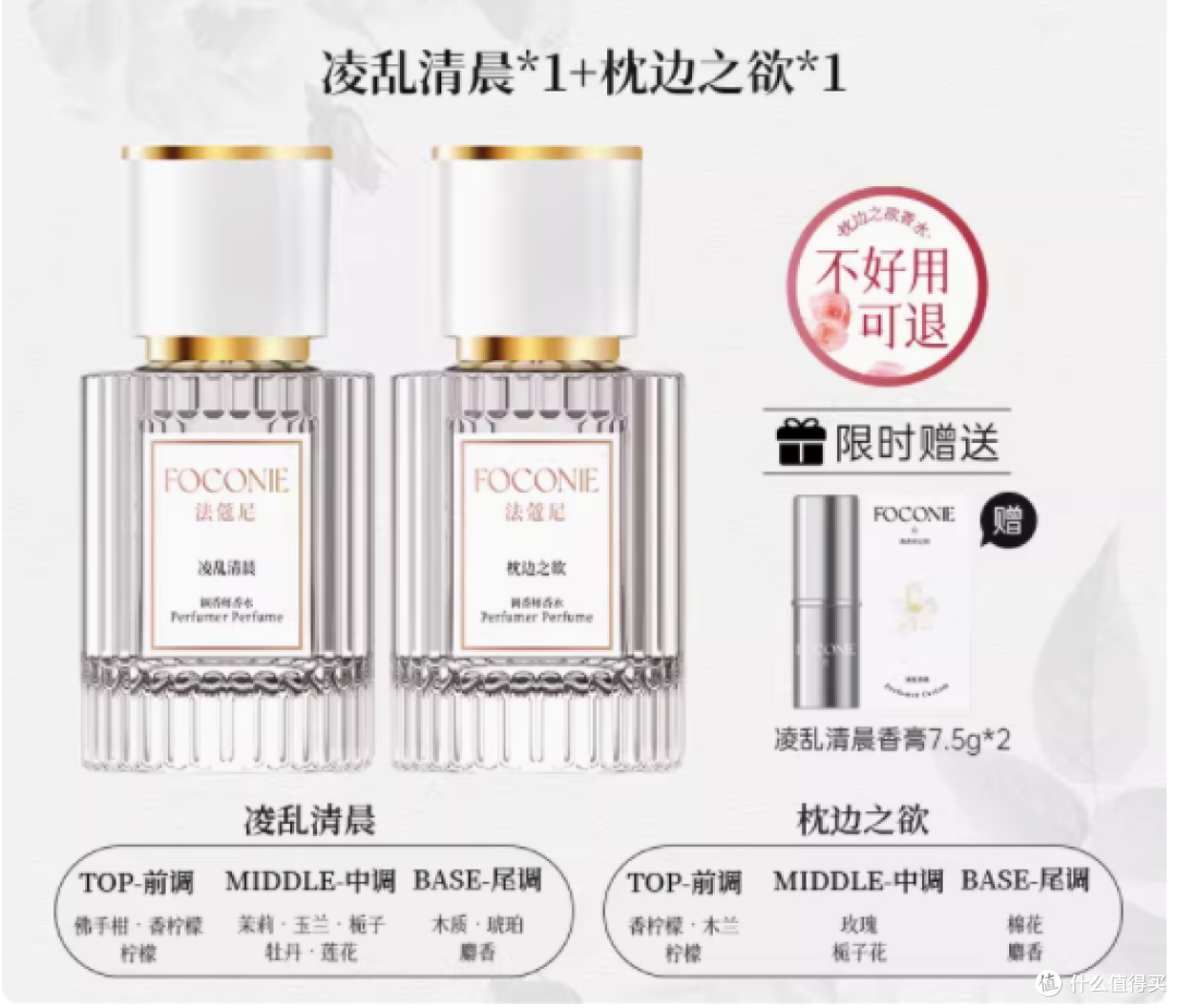 FOCONIE 法蔻尼枕边之欲玫瑰香水:小众高级的浪漫之香
