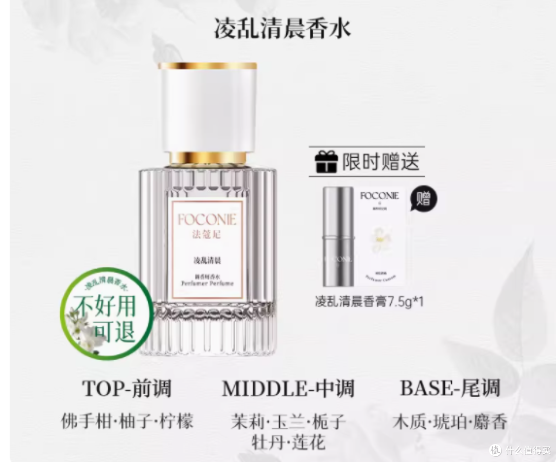 FOCONIE 法蔻尼枕边之欲玫瑰香水:小众高级的浪漫之香