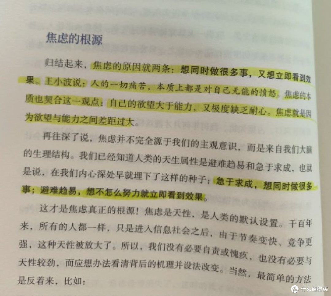 📖《认知觉醒》你需要提升认知能力