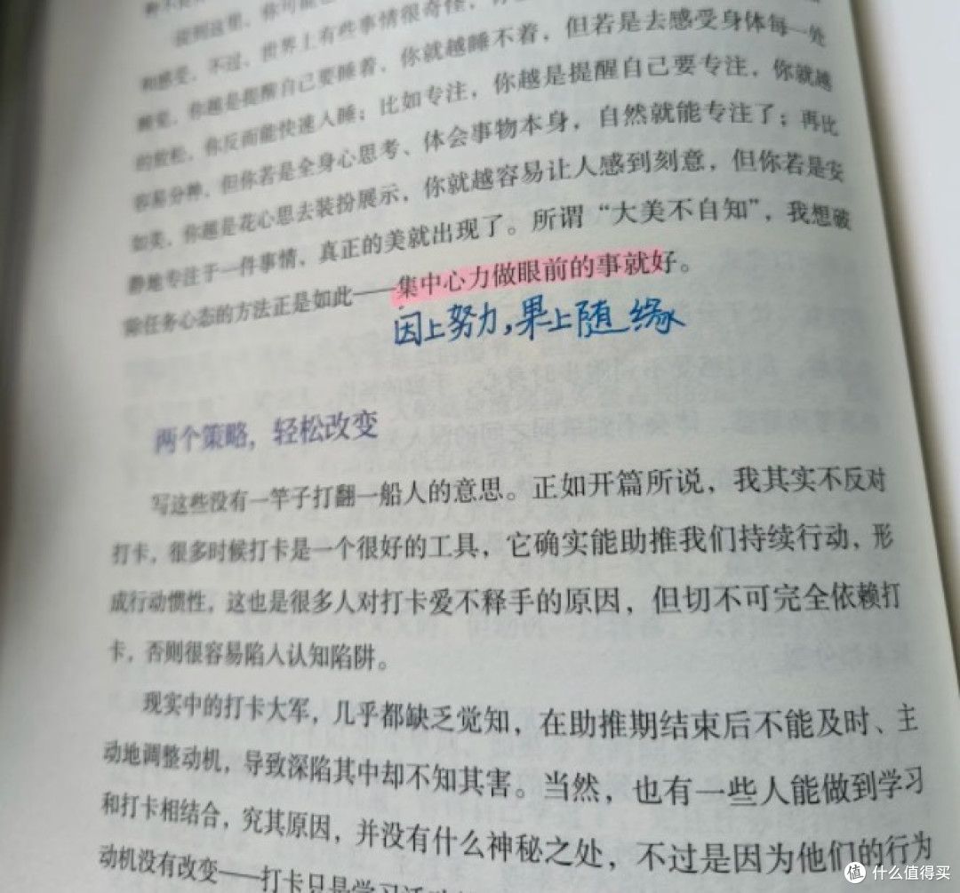 📖《认知觉醒》你需要提升认知能力