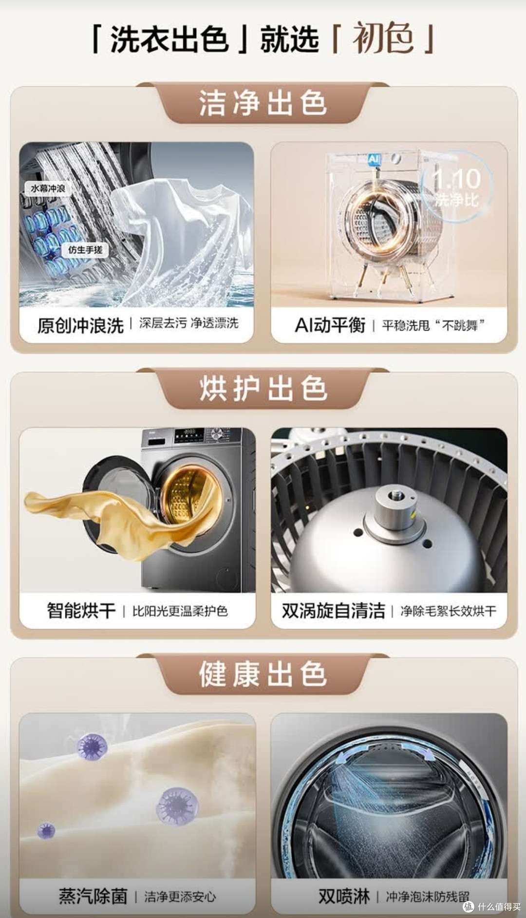 海尔超薄洗烘一体机是一款性能出色的家电产品