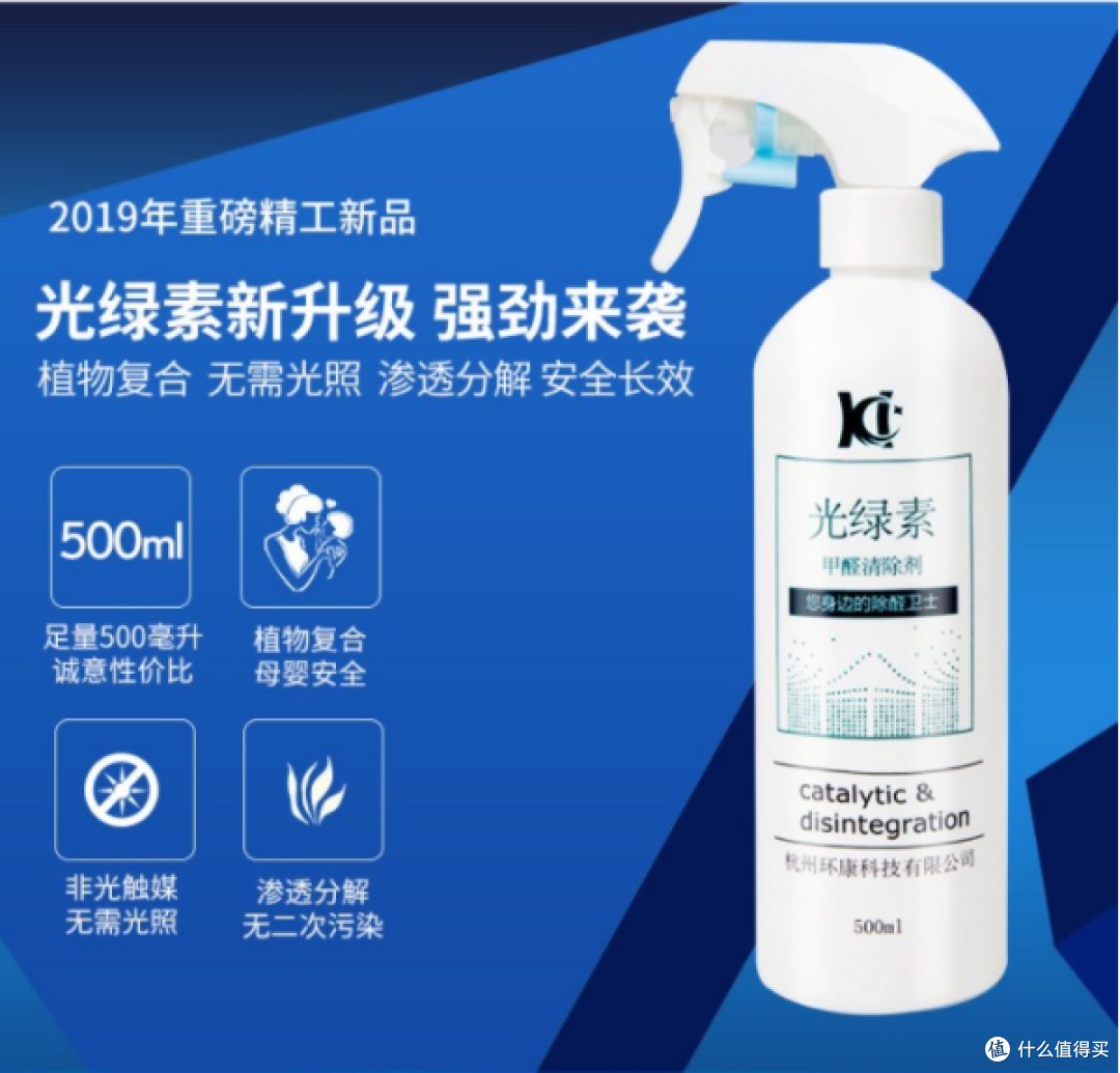 2025除甲醛喷雾榜,甲醛清除剂真的有用还是智商税