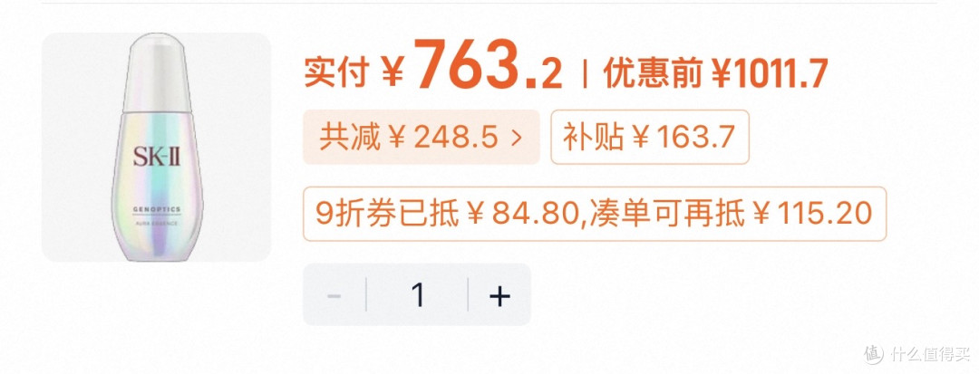 618必抢！SK-II光蕴环采钻白精华露深度测评：神价是否值得入手？