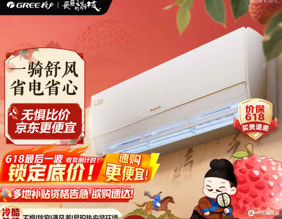 高温来袭,618格力空调“AI节能王子Pro”成最优选!