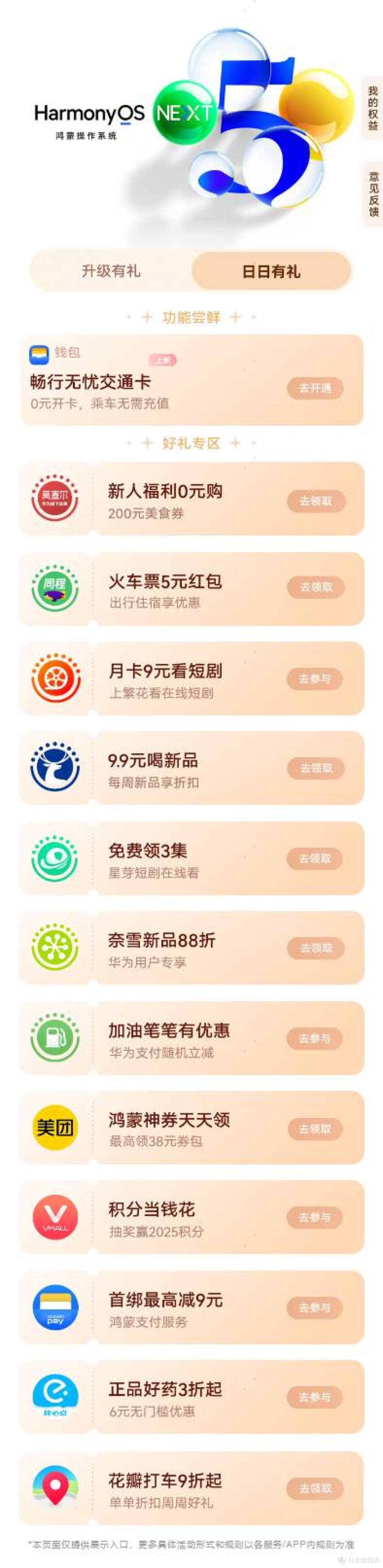 华为手机负一屏把618玩明白了!跟着买省钱又省心